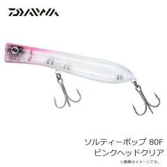 サベージギア 3DパルステールトラウトSS 8インチ ダーティーシルバー 