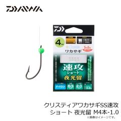 ダイワ　クリスティアワカサギSS速攻ショート 夜光留 M4本-1.0