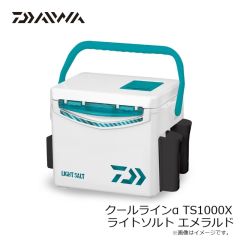 ダイワ　クールラインα TS1000X ライトソルト エメラルド