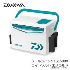 ダイワ　クールラインα TS1500X ライトソルト エメラルド