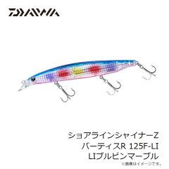 ダイワ　ショアラインシャイナーZバーティスR 125F-LI LIオレピンイワシ