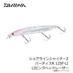 ダイワ　ショアラインシャイナーZバーティスR 125F-LI LIオレピンイワシ