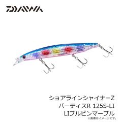 ダイワ　ショアラインシャイナーZバーティスR 125S-LI LIブルピンマーブル