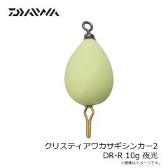 ダイワ　クリスティアワカサギシンカー2 DR-R 10g 夜光