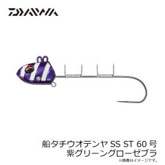 ダイワ　船タチウオテンヤSS ST 30号 フルグローブルーゼブラ
