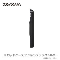 ダイワ　SLロッドケース 110S(C) ブラックシルバー