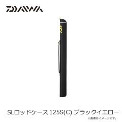 ダイワ　SLロッドケース 125S(C) ブラックイエロー