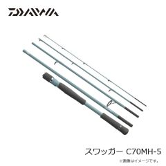 ダイワ　スワッガー C70MH-5　2025年2月発売予定
