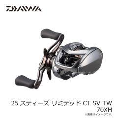ダイワ　25スティーズ リミテッド CT SV TW 70XH　2025年2月発売予定