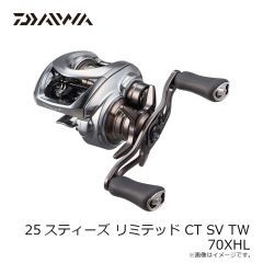 ダイワ　25スティーズ リミテッド CT SV TW 70XHL　2025年2月発売予定