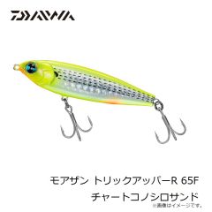 ダイワ　シルバーウルフ ラフトリック 90F ボーン