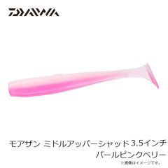 ダイワ　モアザン ミドルアッパーシャッド 3.5インチ パールピンクベリー