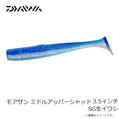ダイワ　モアザン ミドルアッパーシャッド 3.5インチ SG生イワシ