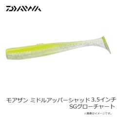 ダイワ　モアザン ミドルアッパーシャッド 3.5インチ SGグローチャート