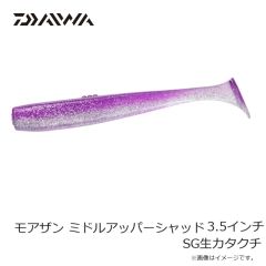 ダイワ　モアザン ミドルアッパーシャッド 3.5インチ SG生カタクチ