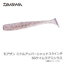 ダイワ　モアザン ミドルアッパーシャッド 3.5インチ SGケイムラアミシラス