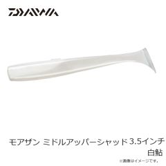 ダイワ　モアザン ミドルアッパーシャッド 3.5インチ 白鮎