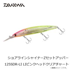 ダイワ　ショアラインシャイナーZセットアッパー 125SDR-LI LIカタクチレッドベリー