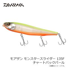 ダイワ　モアザン モンスタースライダー 135F チャートバックパール