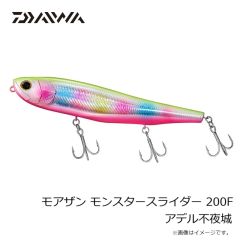 ダイワ　モアザン モンスタースライダー 200F アデル不夜城