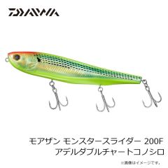 ダイワ　モアザン モンスタースライダー 200F アデルダブルチャートコノシロ