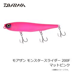 ダイワ　モアザン モンスタースライダー 200F マットピンク