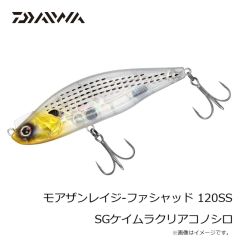 ダイワ　モアザンレイジ-ファシャッド 120SS SGケイムラクリアコノシロ