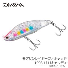 ダイワ　モアザンレイジーファシャッド 100S-LI LIキャンディ