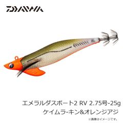 ダイワ　エメラルダスボート2 RV 2.75号-25g ケイムラ-キン&オレンジアジ