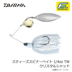 ダイワ　スティーズスピナーベイト 1/4oz TW クリスタルシャッド