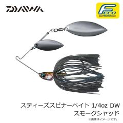 ダイワ　スティーズスピナーベイト 1/4oz DW スモークシャッド
