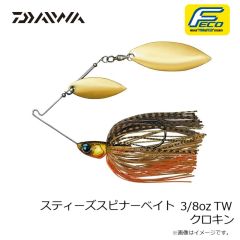 ダイワ　スティーズスピナーベイト 3/8oz TW クロキン