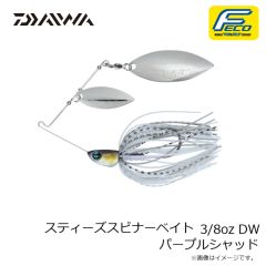 ダイワ　スティーズスピナーベイト 3/8oz DW パープルシャッド
