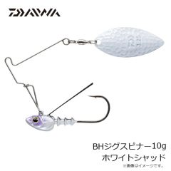 ダイワ　BHジグスピナー 10g ホワイトシャッド