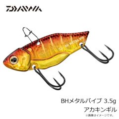 ダイワ　BHメタルバイブ 3.5g ワカサギ