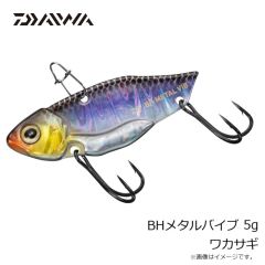 ダイワ　BHメタルバイブ 3.5g ワカサギ