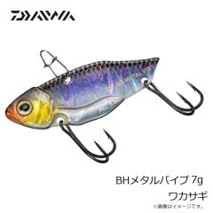 ダイワ　BHメタルバイブ 3.5g ワカサギ