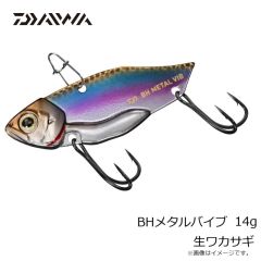 ダイワ　BHメタルバイブ 14g ワカサギ