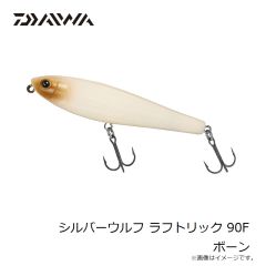ダイワ　シルバーウルフ ラフトリック 90F ボーン