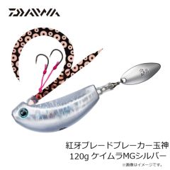 ダイワ　紅牙ブレードブレーカー玉神 60g 桜グロー