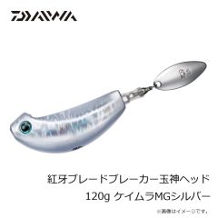 ダイワ　紅牙ブレードブレーカー玉神ヘッド 60g ドチャート