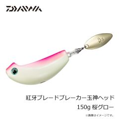 ダイワ　紅牙ブレードブレーカー玉神ヘッド 60g ドチャート