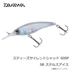 ダイワ　スティーズサイレントシャッド 54SP MR フロストブルー