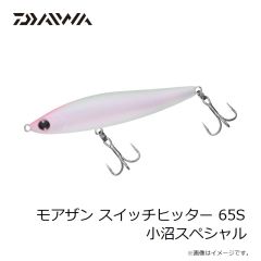 ダイワ　モアザン スイッチヒッター 65S 小沼スペシャル