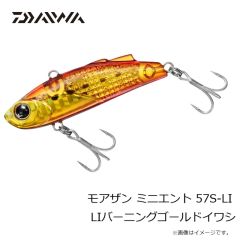 ダイワ　モアザン ミニエント 57S-LI LIバーニングゴールドイワシ