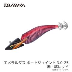 ダイワ　エメラルダス ボートジョイント 3.0-25 赤-縞レッド