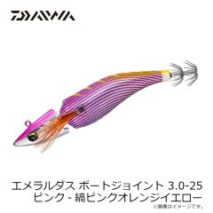 ダイワ　エメラルダス ボートジョイント 3.0-25 ピンク-縞ピンクオレンジイエロー