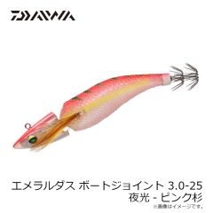 ダイワ　エメラルダス ボートジョイント 3.0-25 夜光-ピンク杉