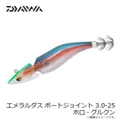 ダイワ　エメラルダス ボートジョイント 3.0-25 ホロ-グルクン