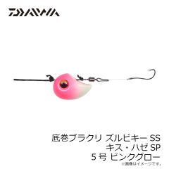 デプス　カバースキャット 3.5インチ #153 グリーンパンプキン・ブルーグリマー